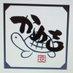 かめ吉【公式】 (@udon_kamekiti) Twitter profile photo かめ吉【公式】 (@udon_kamekiti) Twitter profile photo