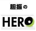 胆振地域に貢献する情報サイトです。２５年６月よりネットを活用したビジネスや副業などの情報発信も開始します。企業さんから市場調査への協力依頼もありますので、アンケートなどにご協力頂くことで景品をプレゼントできるようにできそうです。