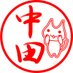 中田:‖ (@paddy_joy) Twitter profile photo 中田:‖ (@paddy_joy) Twitter profile photo