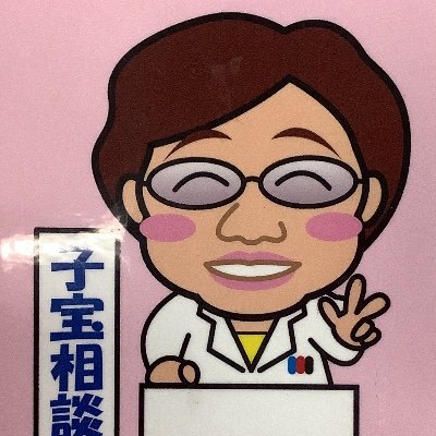 長崎市にある漢方と調剤薬局の開生薬局です☺️　ココウォークから近いです！
漢方相談を電話予約(📞095-840-9777)にて承っております。
中の人:としこ先生とスタッフTでお送りしています。

相談例:妊活、皮膚の痒み、お通じ、冷え性、生理痛などなど。
気になる症状ば話してみらっさんですか？