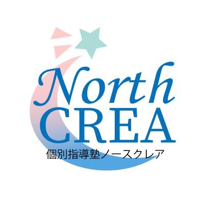 個別指導塾NorthCREAです。
札幌市東区にてプロ講師2名で運営している、定員24名の小さな個別指導塾です。数学、英語、理科に力を入れている塾です。早朝オンライン個別指導やってます。
https://t.co/bJQmMMLmVM　
#札幌市東区　#個別指導塾　#オンライン#札幌元町