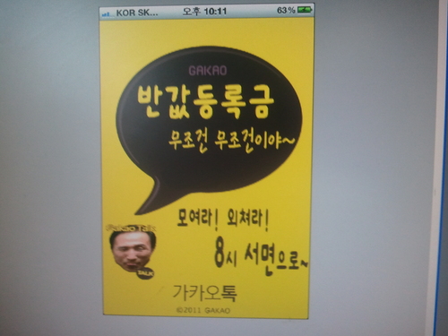 deumovement's profile picture. 조건없는 반값등록금 실현/자주적 학생회/최저임금 5410/청년실업문제/한미FTA폐기