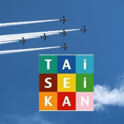 2021年4月29日(木曜日)エアポートウォーク名古屋1階にオープンの整体･リラクゼーションTAiSEiKAN(タイセイカン)です。
お疲れの方、是非ご利用ください。
営業時間:10:00～21:30
0568-54-4066