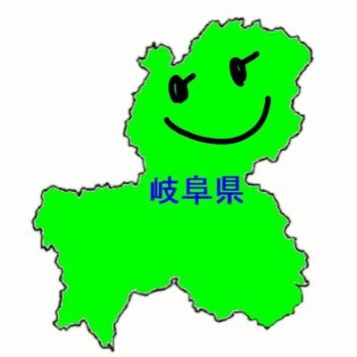 岐阜(ぎふ)さんのプロフィール画像