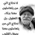 كمال الكاتب (@7twhal8gcebdbic) Twitter profile photo كمال الكاتب (@7twhal8gcebdbic) Twitter profile photo