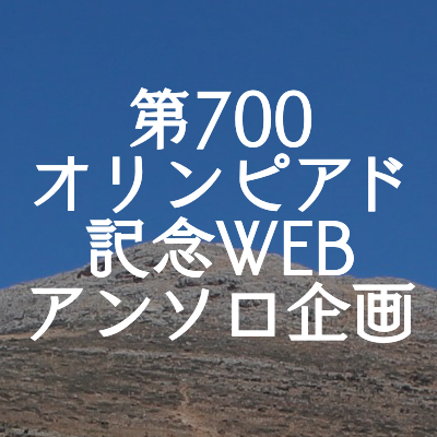 700opdウェブアンソロ企画 700opd Twitter 700opdウェブアンソロ企画 700opd Twitter