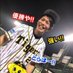 マナブ18号/🐯YouTuber (@iccajh9nymyjcvs) Twitter profile photo マナブ18号/🐯YouTuber (@iccajh9nymyjcvs) Twitter profile photo