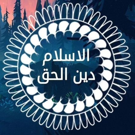 بِسْمِ اللهِ الرَّحْمنِ الرَّحِيمِ
{أَلَا بِذِكْرِ ٱللَّهِ تَطْمَئِنُّ ٱلْقُلُوبُ}
القرآن الكريم || الأحاديث النبوية || المواعظ الدينية
*حساب احتياطي*