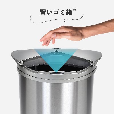 手をかざしただけで、自動で蓋が開く「🗑️賢いゴミ箱」by JOBSON😍 ボク、本当に賢いのでTwitterでいろんなことツイートしてますよ😎 iPhone用アプリ「賢いゴミの日アラーム」無料提供中https://t.co/9uAhhIpTF7 👇賢いゴミ箱の詳細はこちら👇