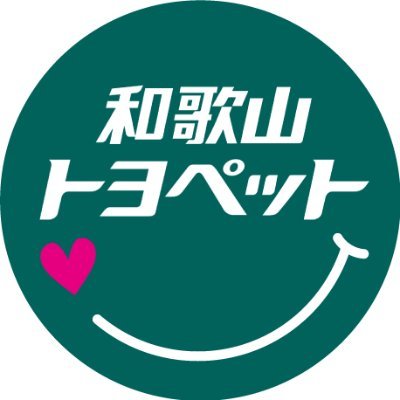 和歌山トヨペット株式会社の公式アカウントです。
クルマと、つぎの楽しみを。出逢いに感謝☆
インスタ→https://t.co/ViQitmjMX2