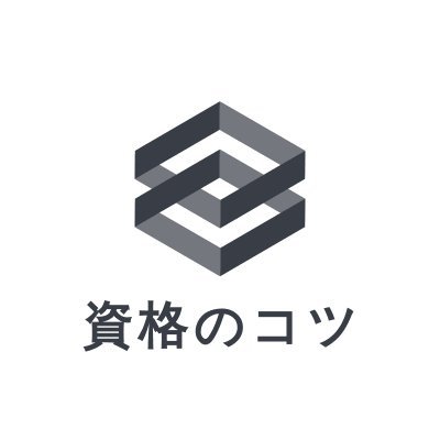 shikakunocotu's profile picture. 資格勉強のセミナーをストアカで毎月実施中です！　　
企業様向けセミナー開催の実績あり。
お仕事のご依頼はDMへお願いします！！　
Youtubeも始めてます！
趣味:資格試験挑戦 
保有資格:中小企業診断士、宅建士、簿記2級、FP2級、英検2級、iパス、MOS、AOW