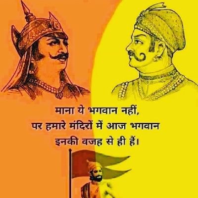 #KattarHindu 🚩 #Thakur⚔️
#Rajput #Navodiyan 👨🏻🎓 #हिंदूयुवावाहिनी #ABVP
#Nationalist 🇮🇳 #Rajasthani #PoliticalAnalyst
blessed by @YogiDevnath2