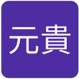 MIYAKEgenki_jp's profile picture. トルコ古典音楽・近世邦楽・ガムラン音楽・人工知能・医学・福祉などに興味があります(同じ名前の方との混同にご注意下さい。私は、トルコ古典音楽に興味があるGenki Miyakeです)