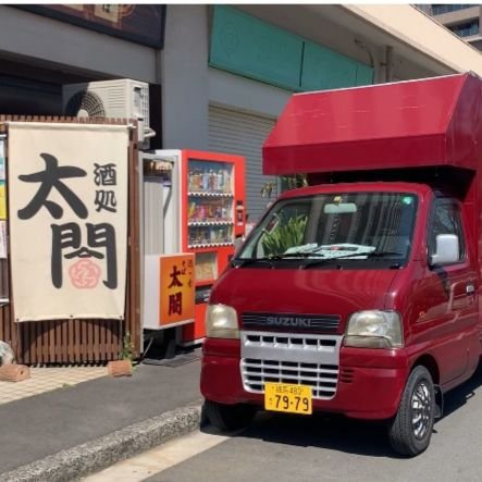 業界初の出張居酒屋が各地に出店中！
過去の出店場所は下北沢、お台場、上野、御徒町、本所吾妻橋、西新宿、門前仲町、光が丘公園、南町田、浅草など、現在も新規出店場所を探索中！あなたの住んでいる街に進出するかもしれません！