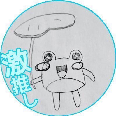 栗金団(∀｀)@よわよわ濡れティッシュ紙もやし野郎さんのプロフィール画像