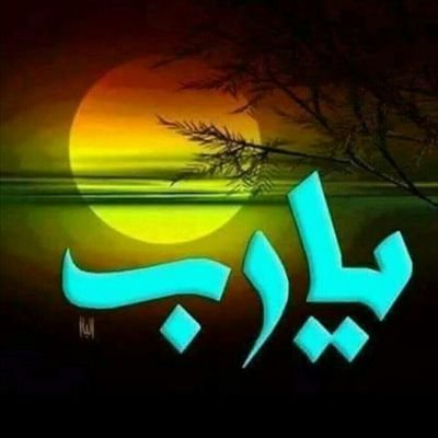 الحياة مليئة بالصعاب والعثرات ، والطريق السهل لن يشعرك بلذة الحياة ، فالأفضل أن تعاني قليلآ حتى تربح كثيرآ .🌹🌹