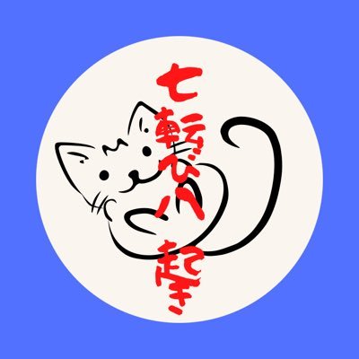 山あり谷あり🌈子沢山バツ有だけど✨幸せステップファミリー構築中🏡チャレンジャーや頑張る人を見たらRTで応援💕👀✨本垢👉@sayumi_lovebody🌈相互フォロー