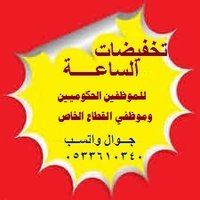 تخفيضات الساعة (@hourlydiscount) Twitter profile photo