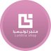 LutetiaShop - متجر لوتيسيا (@lutetiashop) Twitter profile photo