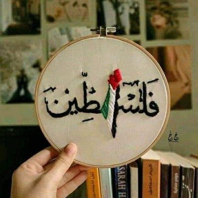 ‏‏‏سلآمٌ على فلسطين التي سَكنت حَنايا الرُّوحِ، فكانت وطناً لا ينتهي حبه رباطاً على دربٍ لها ارتضيناه 🧡.
حساب عن القضية الفلسطينية 🇵🇸 وكل البلاد العربيه