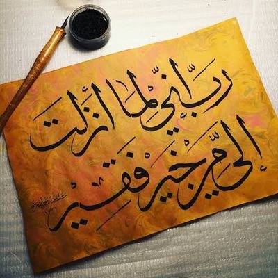 ‏‏‏‏‏‎اللهم بلِّغنا رمضان وقد رفَعت عنا وعن بلادنا الأمراض ، اللهم ابعد هذا الوباء عنا عاجلاً غير اجل ، اللهم بلِّغنا رمضان لا فاقدين ولا مفقودين 🎊🎉🌺🌹🏵🌴🌴