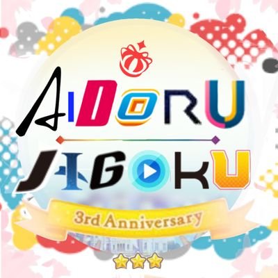 Aidoru Jigokuさんのプロフィール画像