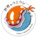 世界のウミウシ (@seaslug_world) Twitter profile photo 世界のウミウシ (@seaslug_world) Twitter profile photo