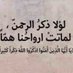 اذكروا الله وصلوا على النبي (@w7sss2030) Twitter profile photo اذكروا الله وصلوا على النبي (@w7sss2030) Twitter profile photo