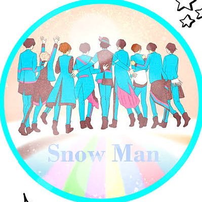 suna02103123's profile picture. 02line SixTONES SnowMan King&Prince NaniwaDanshi WEST