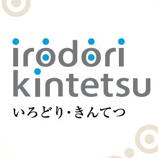 近鉄リテーリングと近鉄沿線地域の生産者や
 加工業者との連携により創り出された
「made in 近鉄沿線」の地域産品ブランドです。