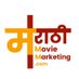 Marathi Movie Marketing - मराठी मुव्ही मार्केटिंग (@mmm_twitts) Twitter profile photo Marathi Movie Marketing - मराठी मुव्ही मार्केटिंग (@mmm_twitts) Twitter profile photo