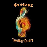 Феникс 🔥(@Phoenix_Flame21) 's Twitter Profileg