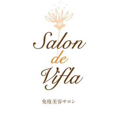 JR船橋駅北口 徒歩3分 免疫美容エステサロン Salon de Vifla サロン ド ヴィフラ 酵素温浴 ハイパーナイフ6 HIFU(ハイフ)MGブレイド キャビリポデックス などの痩身マシン多数☆ 最先端#ヒト幹細胞培養液コスメ「direia」を使用したフェイシャルエステメニュー有り☆