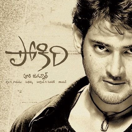 VintagePokiri's profile picture. Okkasaari commit ayithe naa maata nene vinanu…. 😉