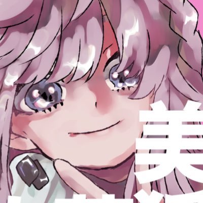 にこにこ！さんのプロフィール画像