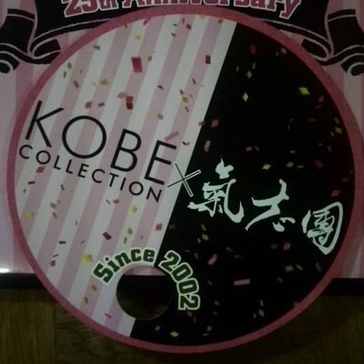 cocoheartkira1's profile picture. 2002年3月20日
京都で初めて氣志團に出逢い、それからずっと赤組KISSES。神戸KISSESです。