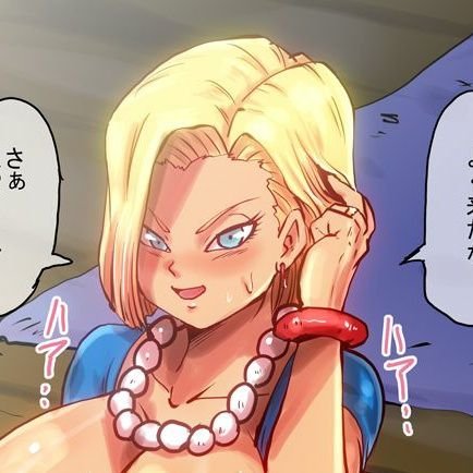 PAWG version of Android 18, can be MILF version though master: @AlienOverlordRP bimbo: wife: #NSFWRP #LewdRP #DBRP #MVRP