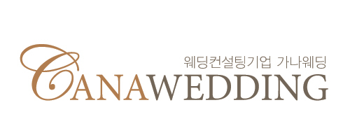 가나의 혼인잔치를 꿈꾸는 웨딩기업입니다.
