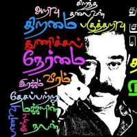 N.Anand_Kamal'sMNM 🔦 (@anandkamal82) 's Twitter Profile