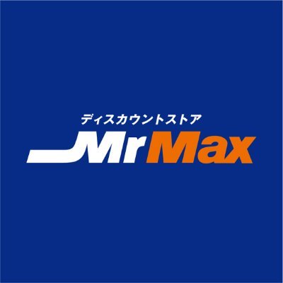 ミスターマックス公式Twitterです。
キャンペーン・イベントなどの情報を中心に話題の商品やおすすめ商品の情報をお届けします！
恐れ入りますが、ご質問・お問い合わせは最寄の店舗または https://t.co/GKbsXPJ9dY よりお願いいたします。