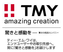 TMY2000_com's profile picture. 事業内容 :ＡＶ機器・光学機器・照明等の企画・製造・販売 
取扱商品 :テレビ・DVDプレーヤー･bluetooth・スピーカー・携帯音楽プレーヤー・リモコン･LED照明・iPhone 携帯アクセサリー・イヤホン等々
amazing creation常に驚きと感動を！YouTubeで商品動画「MrTMY2000」