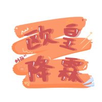 ouhuang-Merlin🔮🧙 (@ouhuang66) 's Twitter Profile