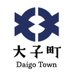 大子町 (@daigo_town) Twitter profile photo