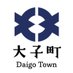 大子町 (@daigo_town) Twitter profile photo 大子町 (@daigo_town) Twitter profile photo
