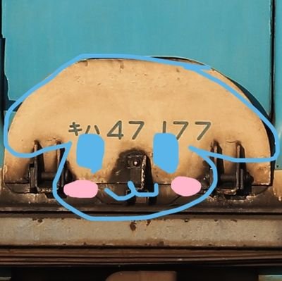 tatatata2345678's profile picture. 非電化キハ暮らし。
徳島で余暇にのんびり撮影してます。