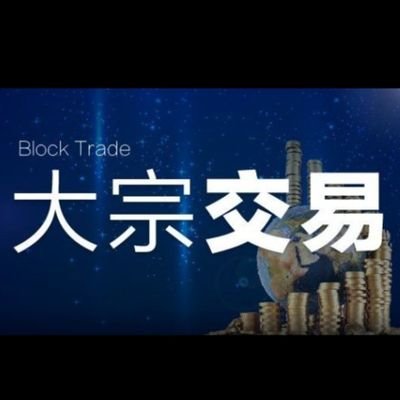 Main business of central enterprises: China's A-share stock block trading is entrusted by shareholders of listed companies to sell shares in block trading at