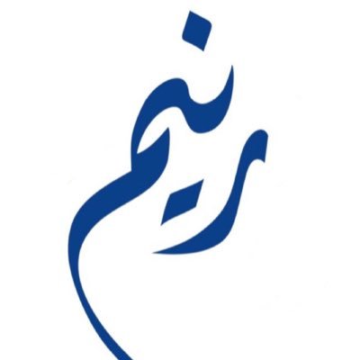 ام عبدالرحمن ✨ ﴿ إن يعلم الله في قلوبكم خيرًا يؤتكم خيرًا ﴾، ﴿ وفي السماء رزقكم وما توعدون ﴾ أستغفر الله الذي لا إله الا هو الحي القيوم وأتوب إليه