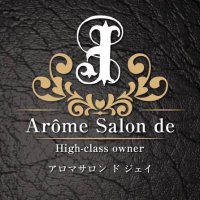 アロマサロンド Ｊ(@aroma_salon_J) 's Twitter Profile Photo