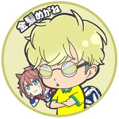 金髪めがねさんのプロフィール画像