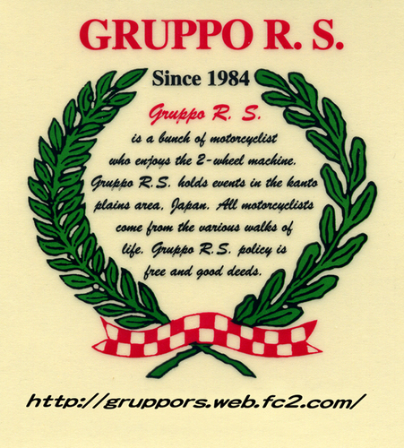 GRUPPO R.S.は関東を中心としたバイク愛好家のグループです。 GRUPPO R.S. holds events in the Kanto Plains area, Japan. All motorcyclists come from the various walks of life.